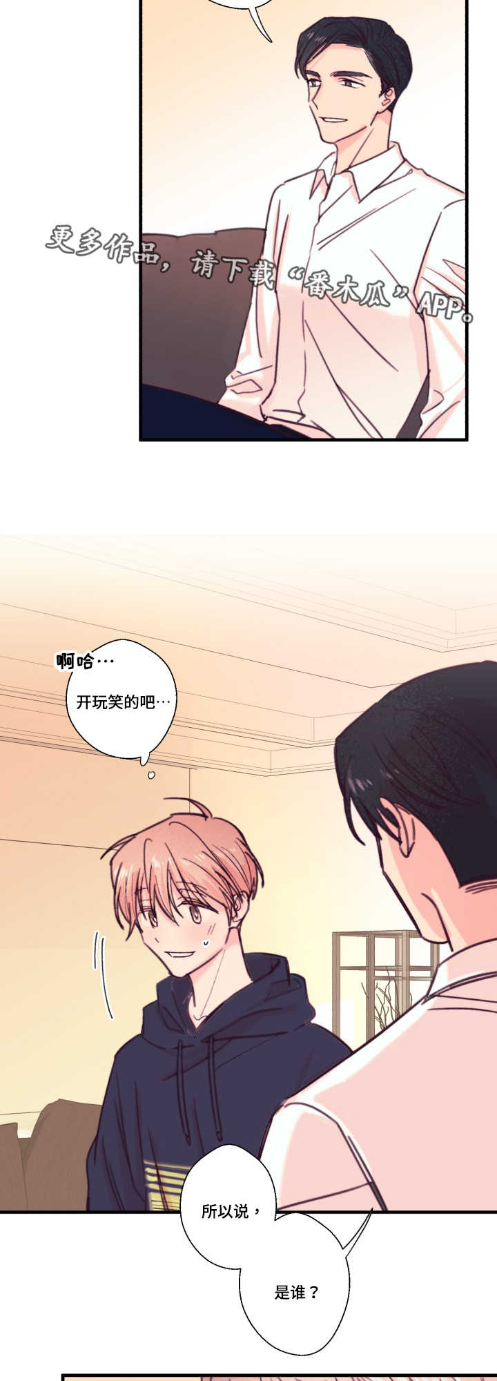 第18章：爱人13
