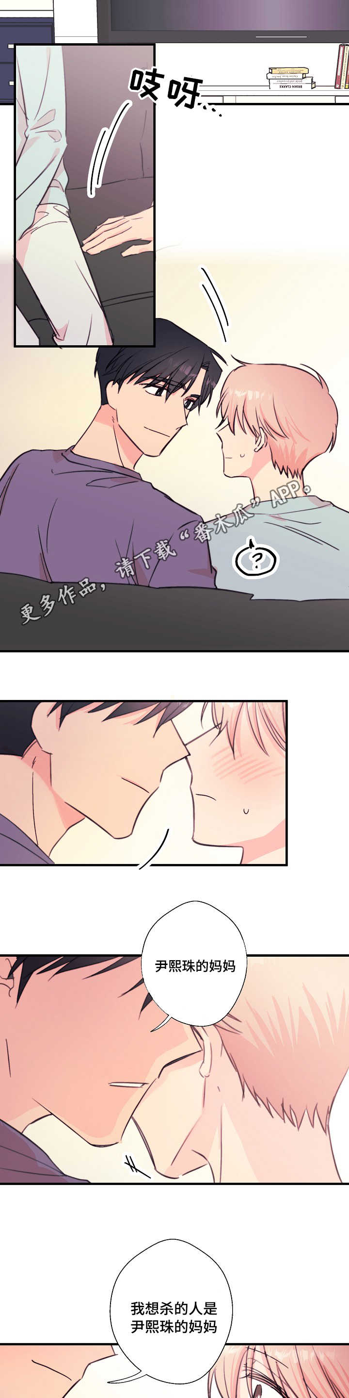第26章：我想听11
