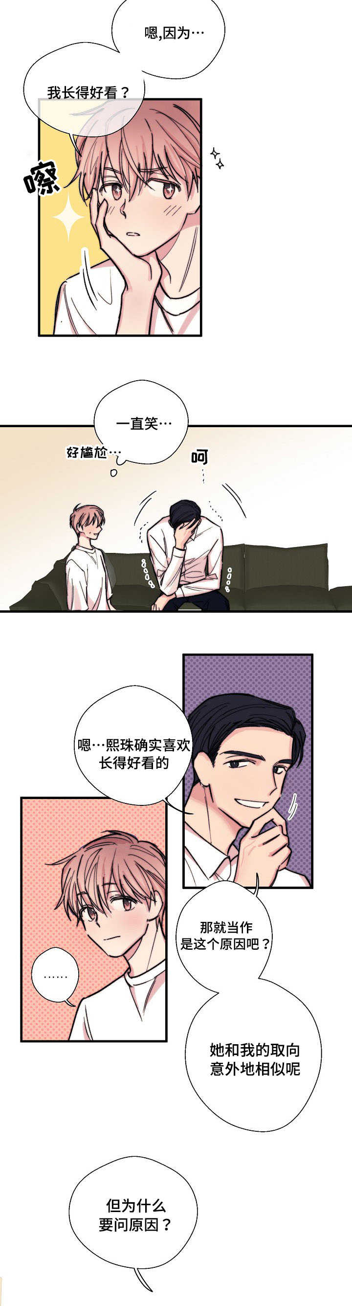 第3章：想做就做5