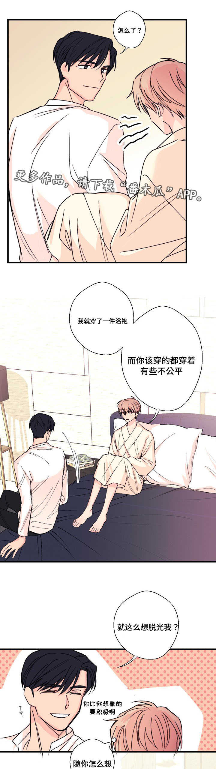 第7章：真实想法6