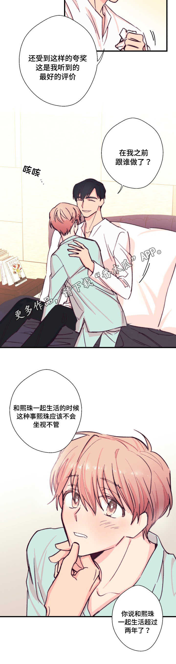 第14章：和谁13