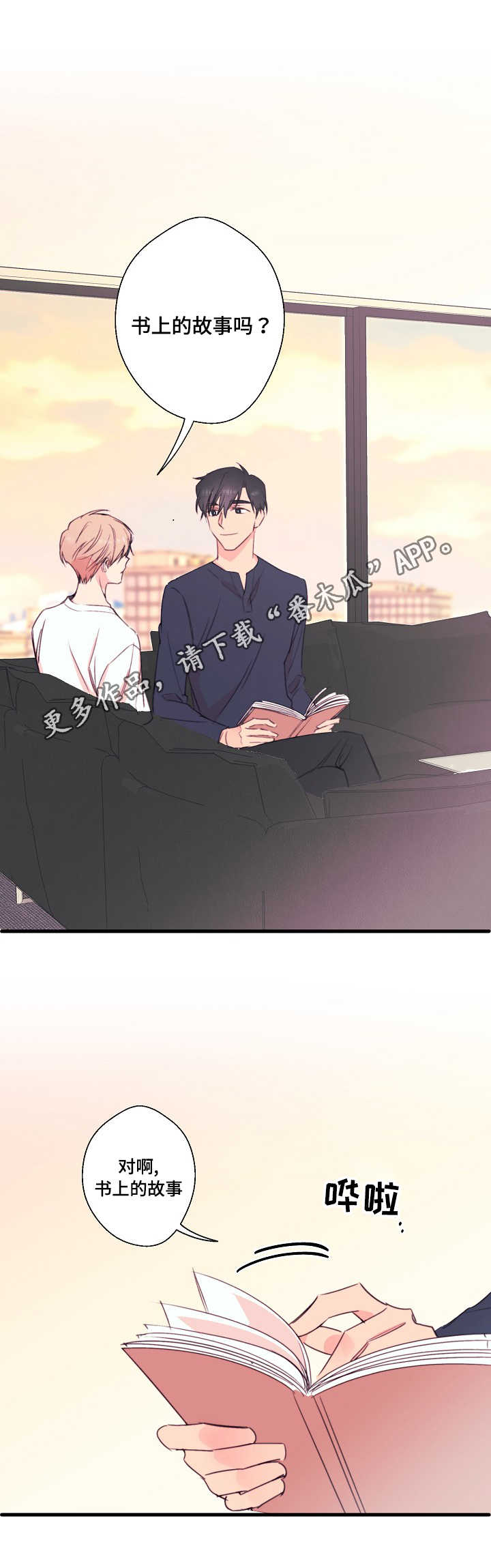 第31章：出轨的丈夫0
