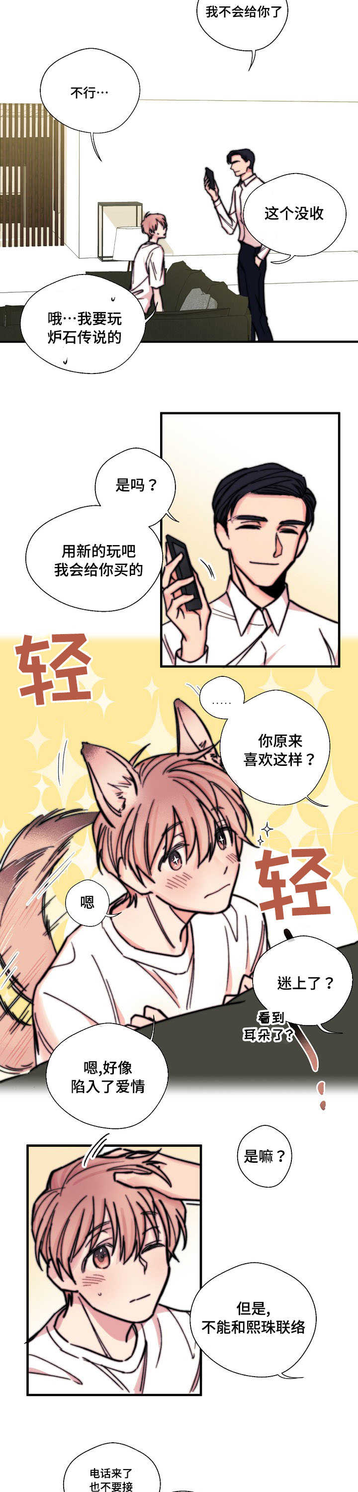 第4章：灰姑娘4