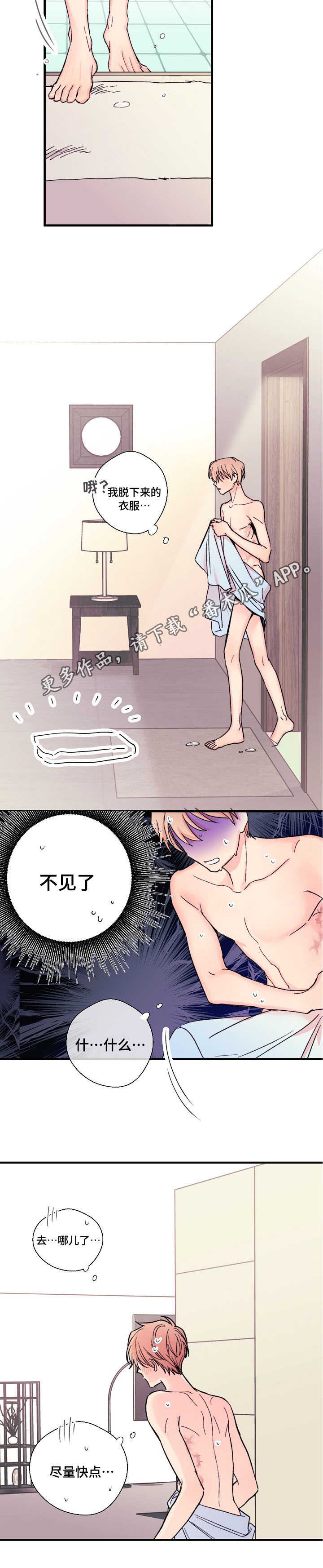 第6章：都一样10