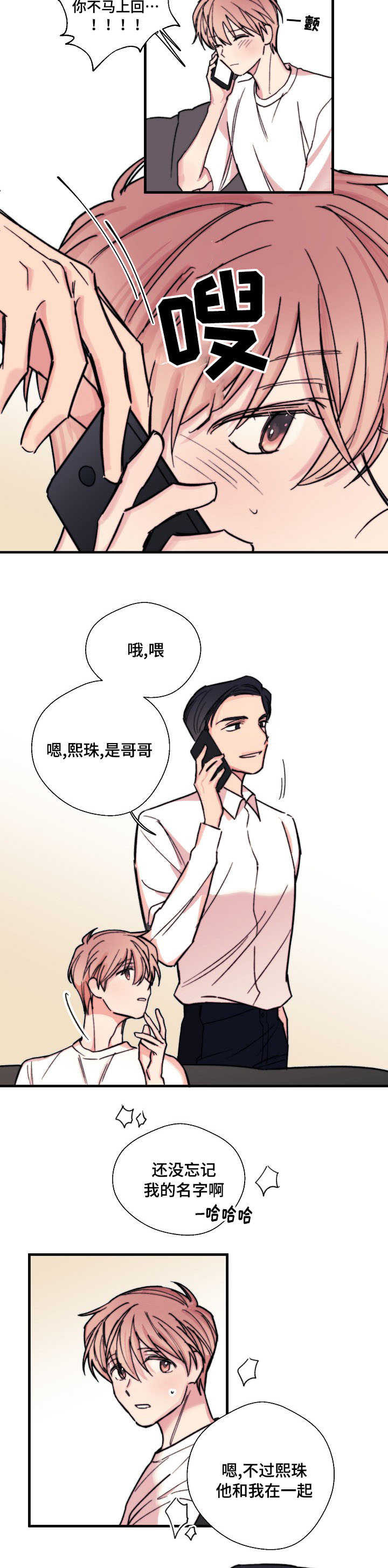 第4章：灰姑娘2