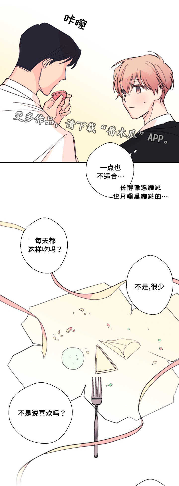 第12章：甜食13