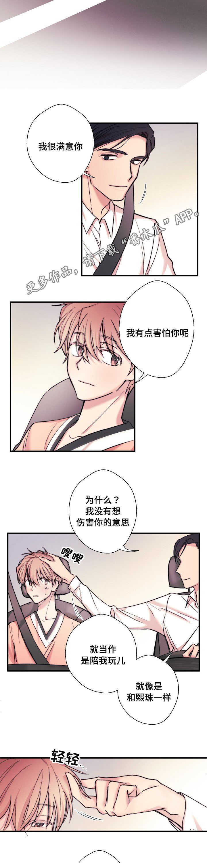 第6章：都一样5