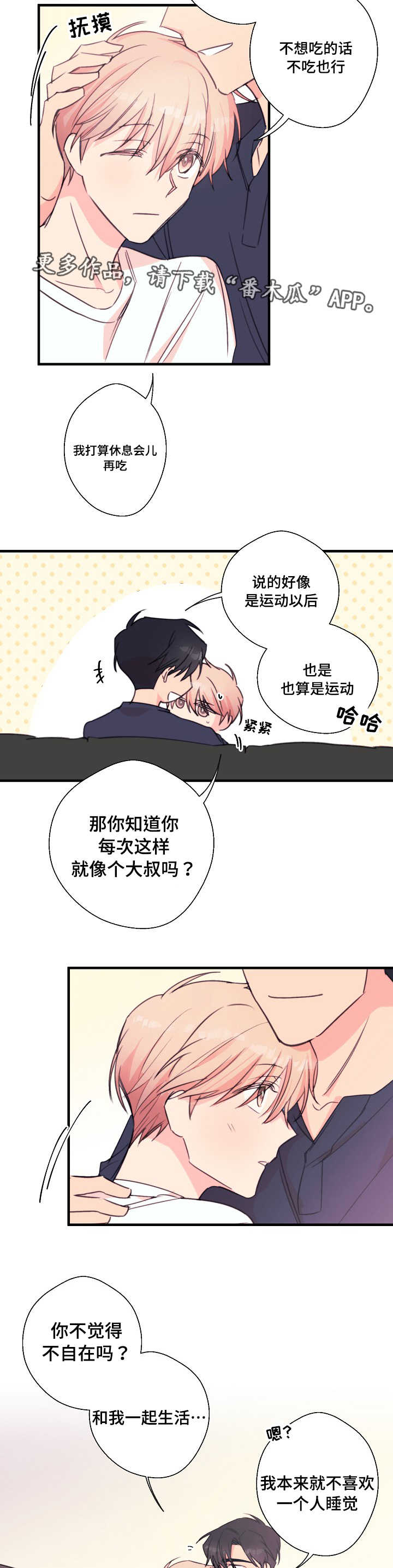 第29章：期待值2