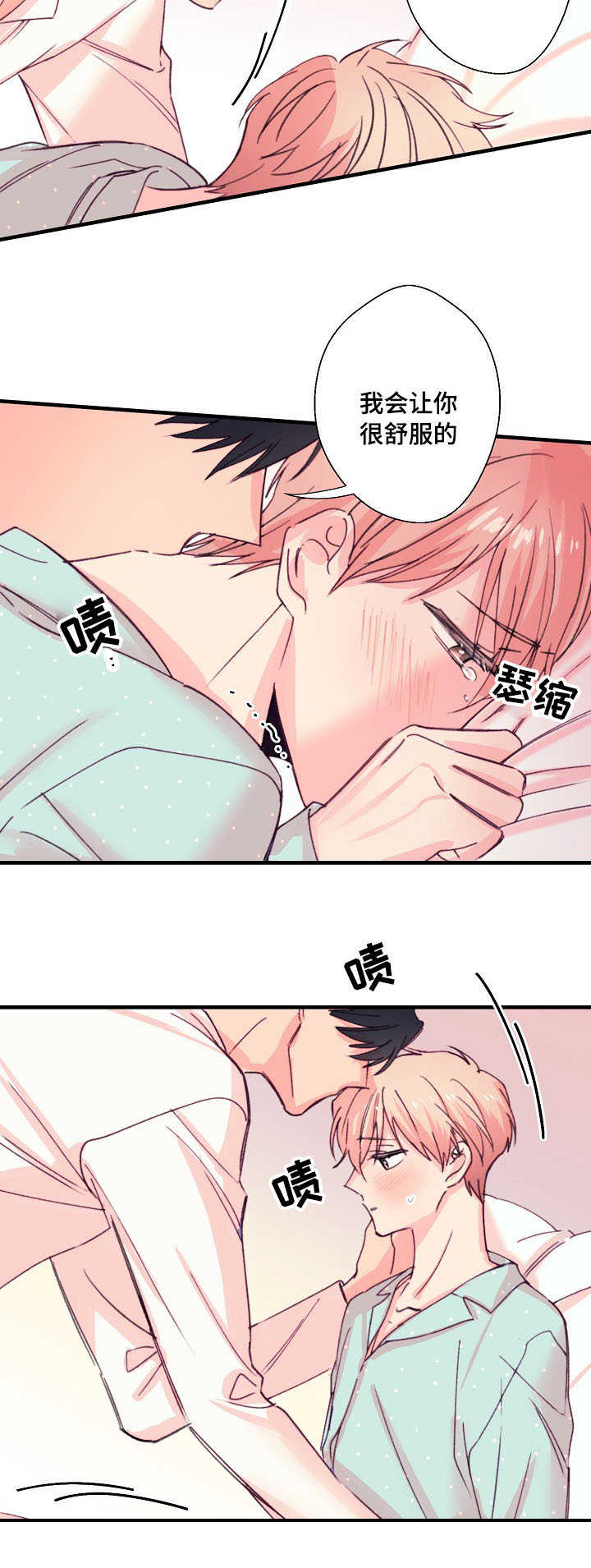 第15章：伤痕10