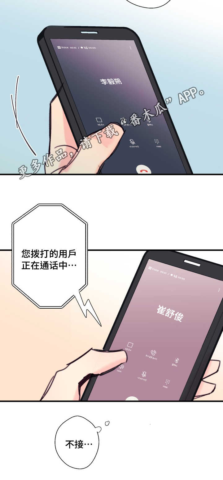 第17章：不听话14