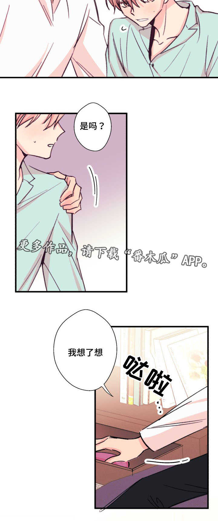 第14章：和谁17