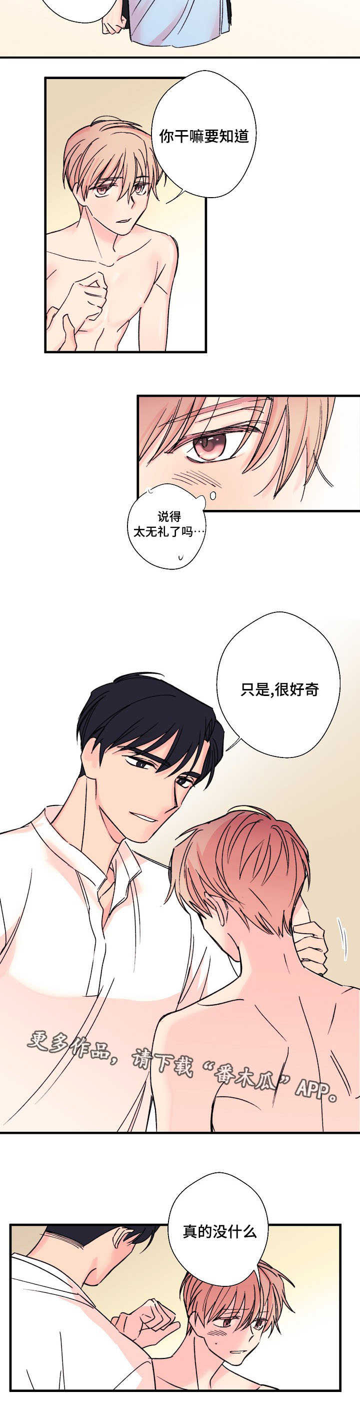 第7章：真实想法3