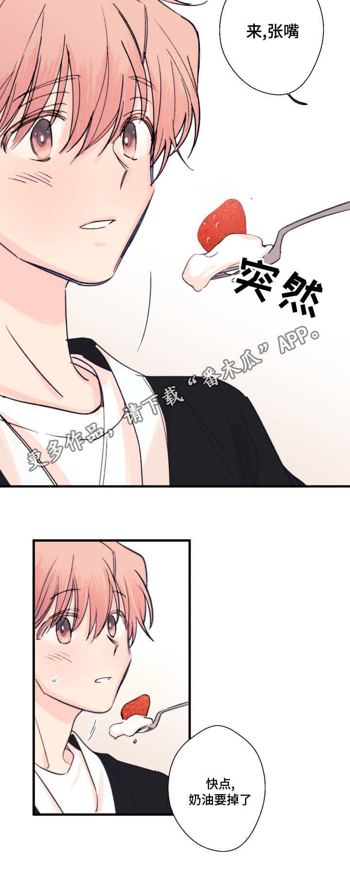 第12章：甜食6