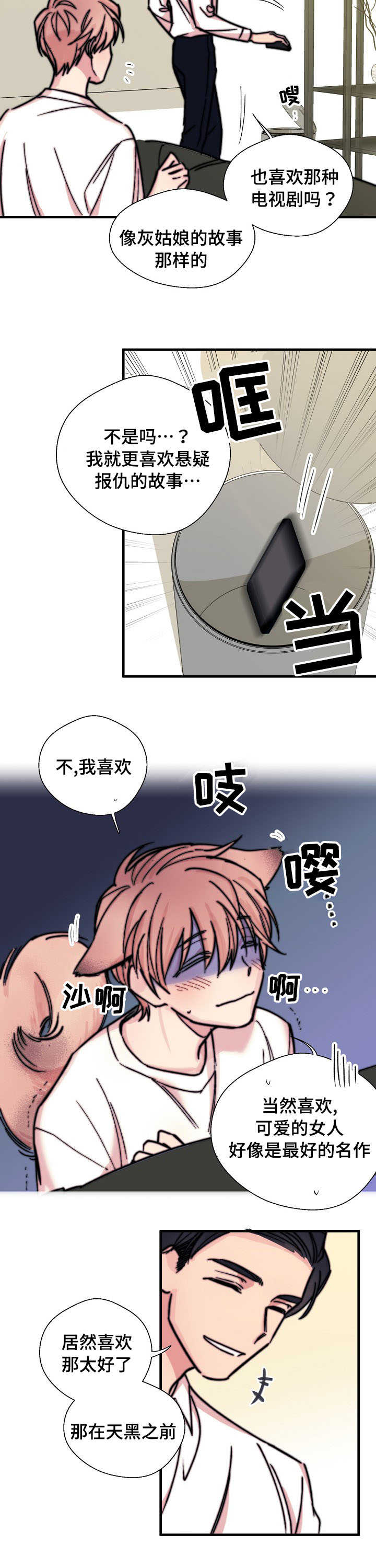 第4章：灰姑娘7