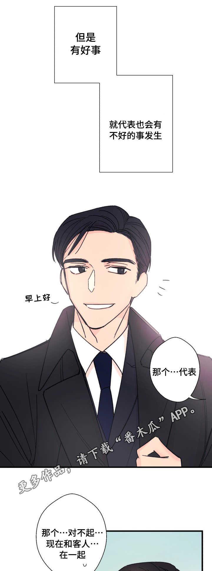 第10章：怎么办7