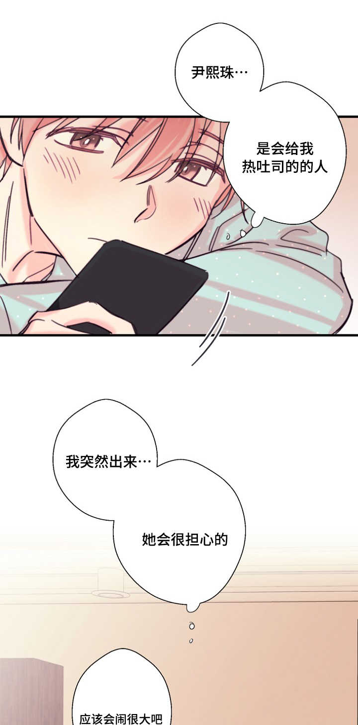 第17章：不听话1