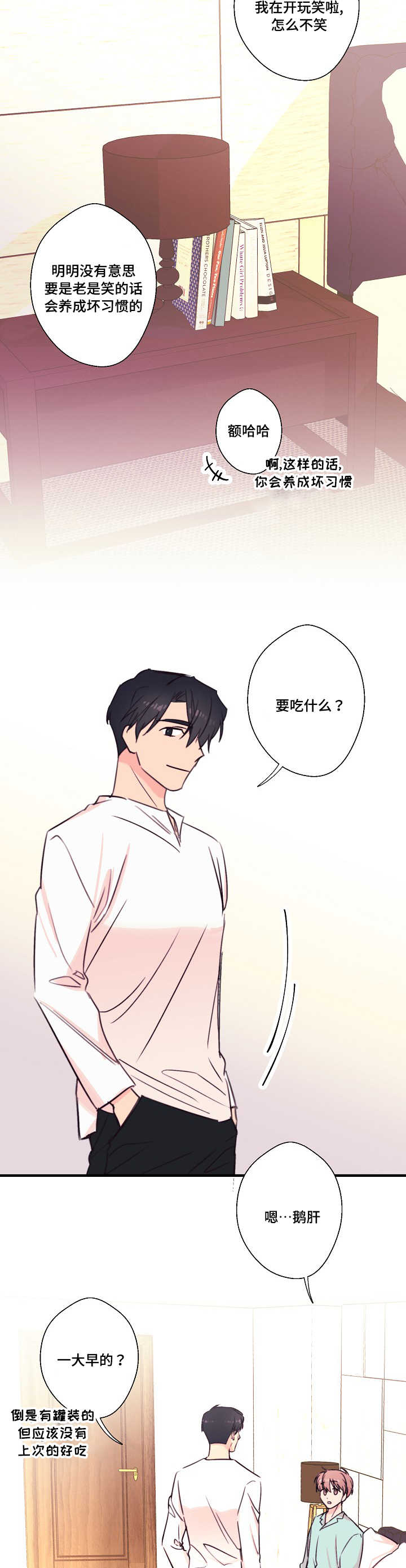 第24章：自在6