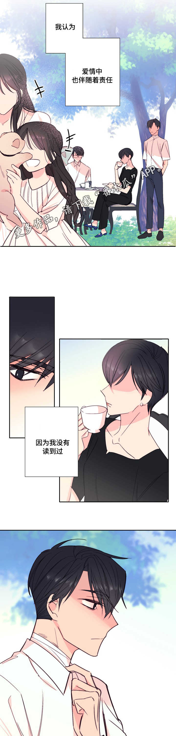 第32章：可怜0
