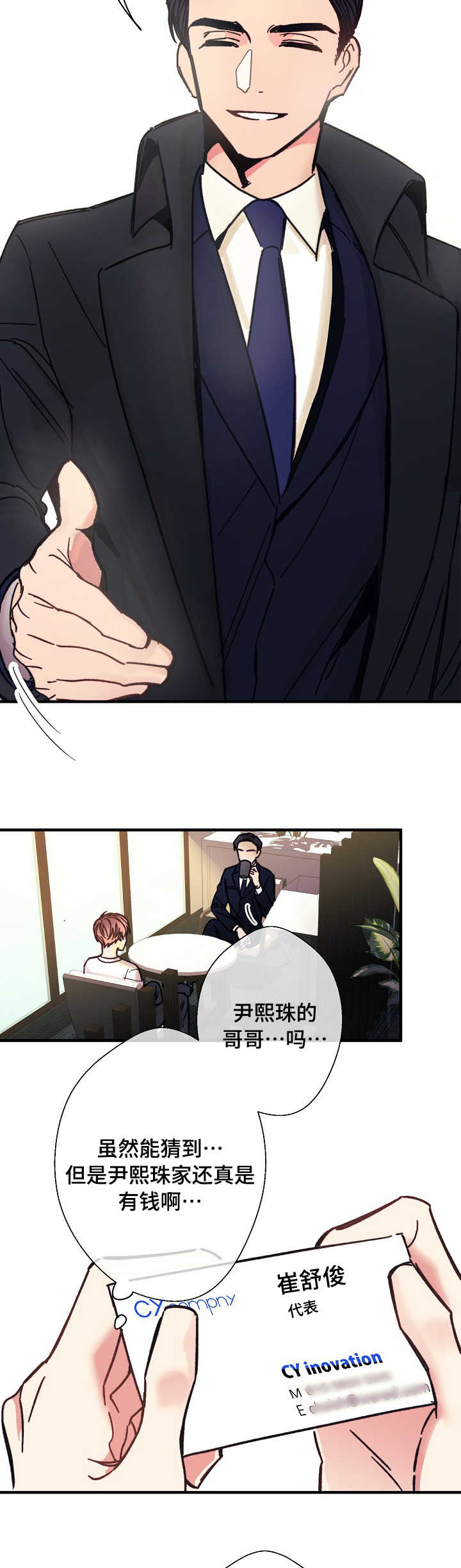第2章：跟我走吗2