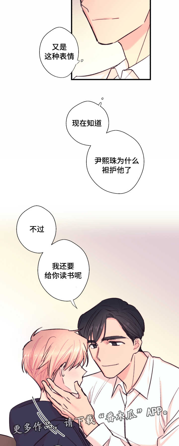 第20章：故事4