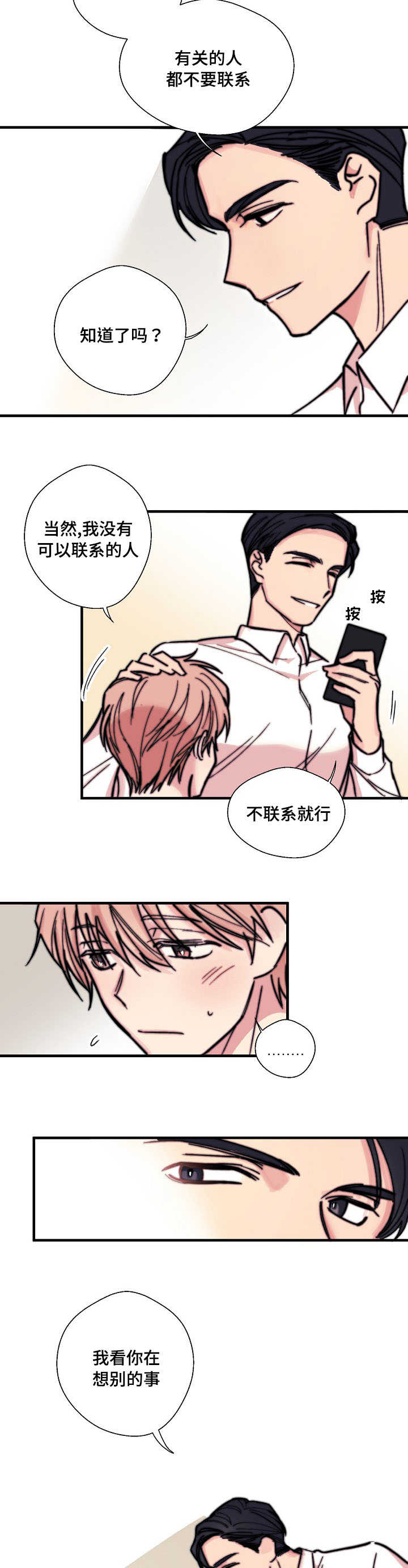 第4章：灰姑娘5