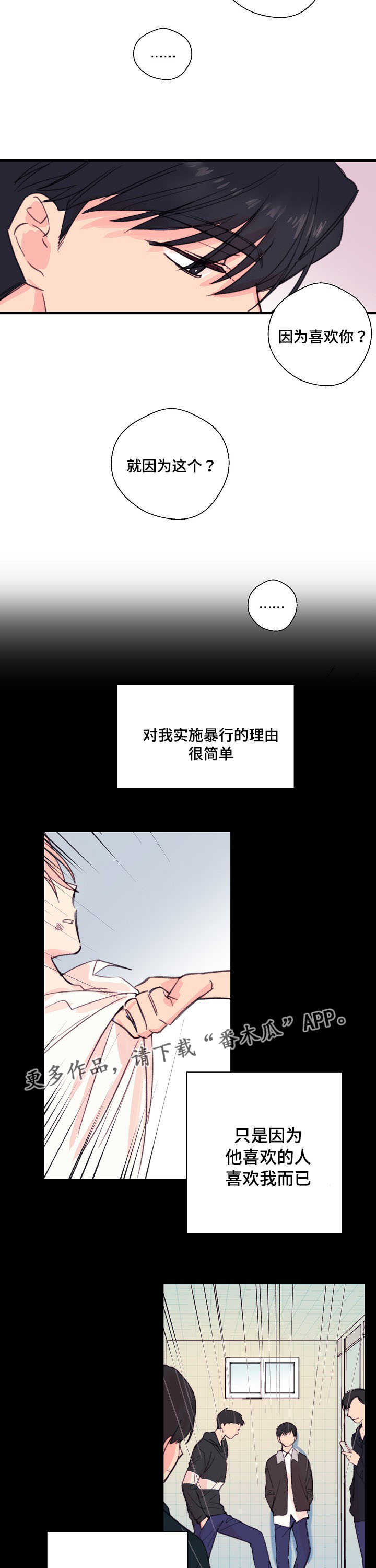 第15章：伤痕7