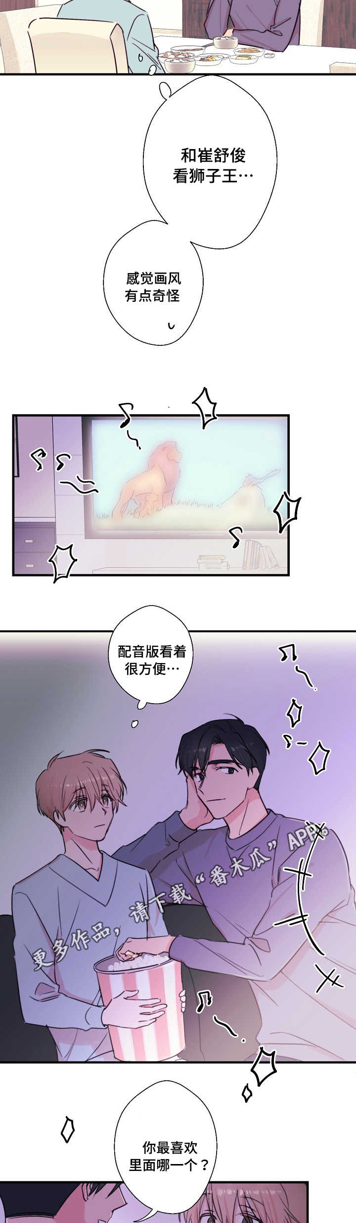 第25章：想杀的人6