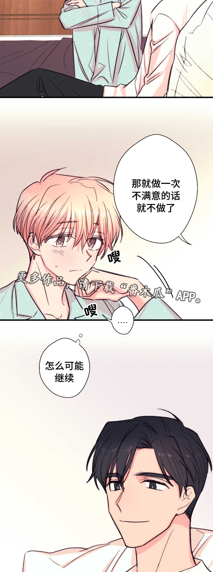 第21章：孤儿3
