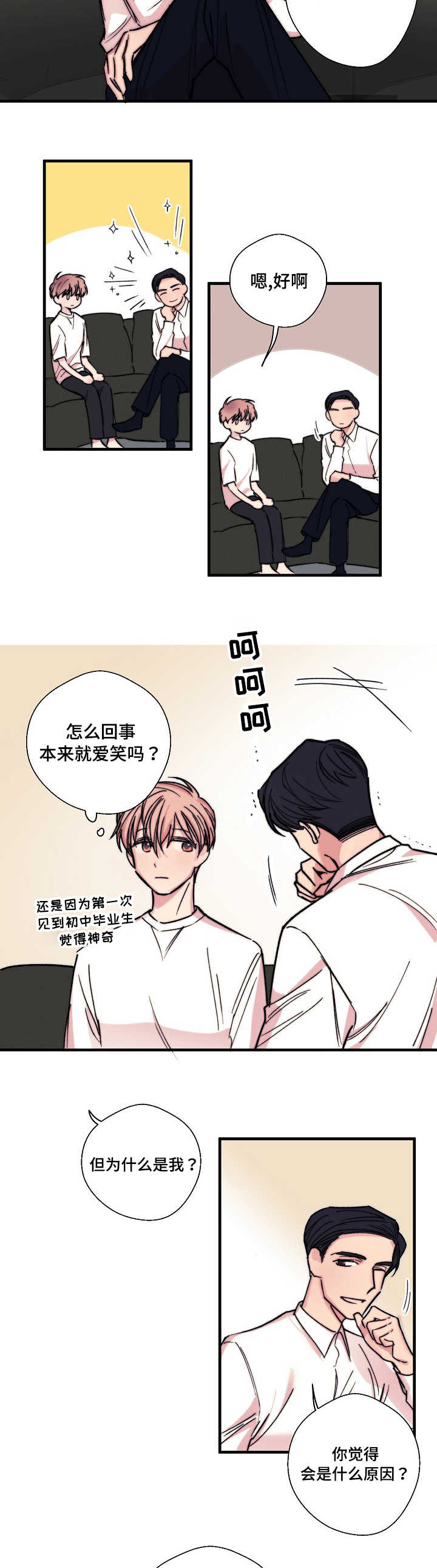第3章：想做就做4