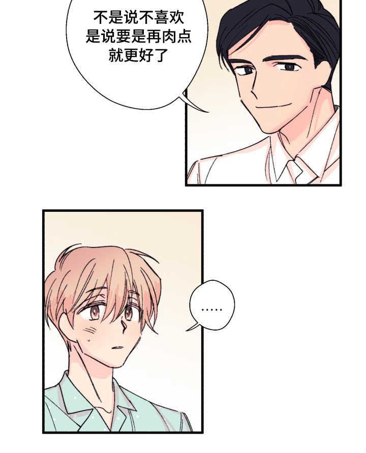 第9章：厨艺14