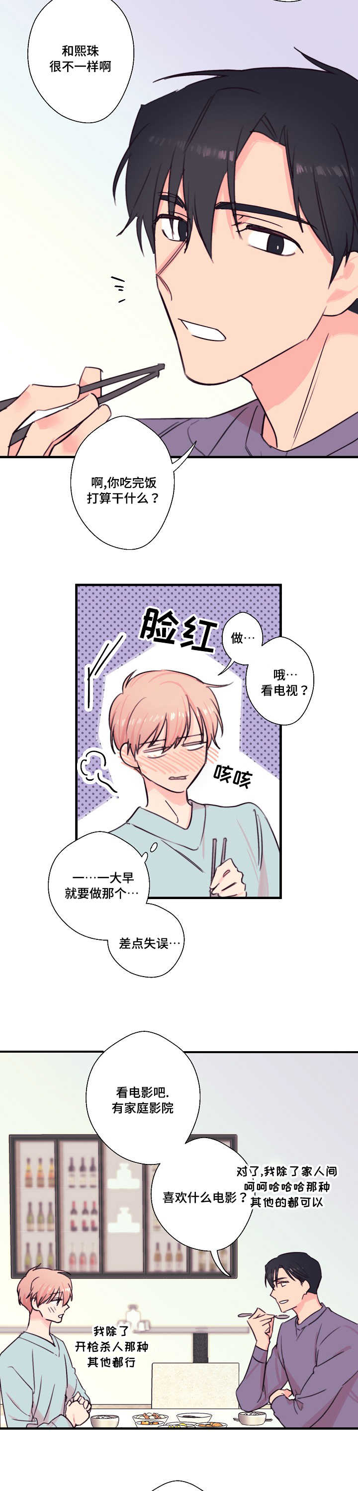 第25章：想杀的人4