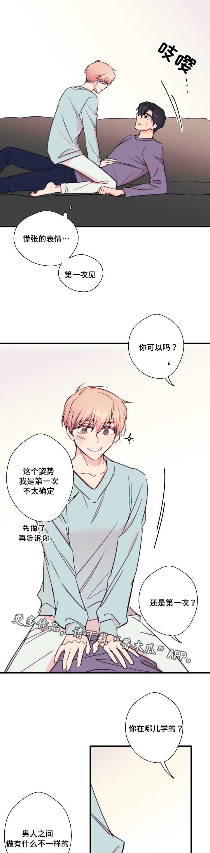第28章：共鸣6