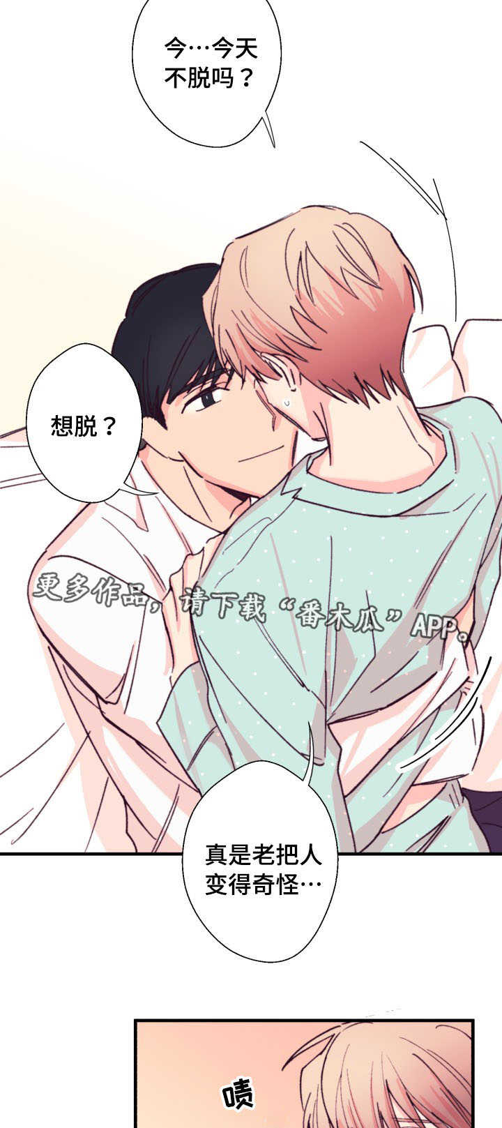 第14章：和谁2