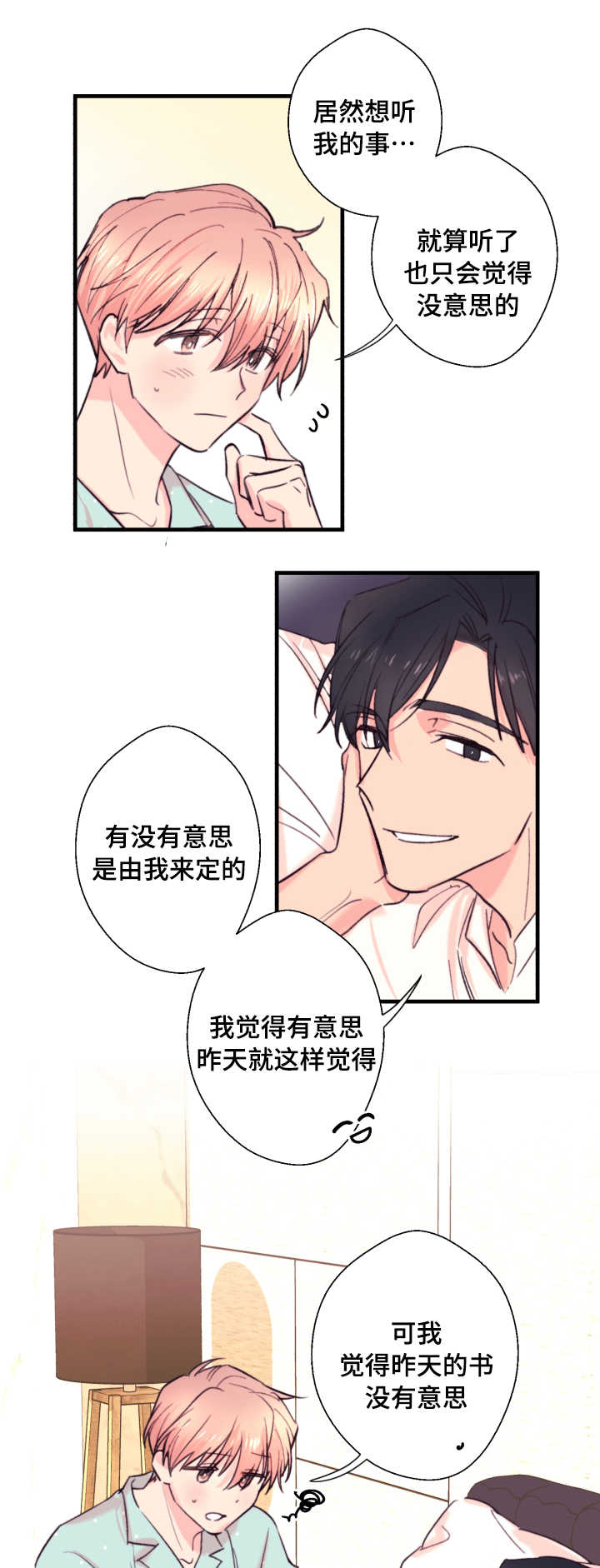 第20章：故事8