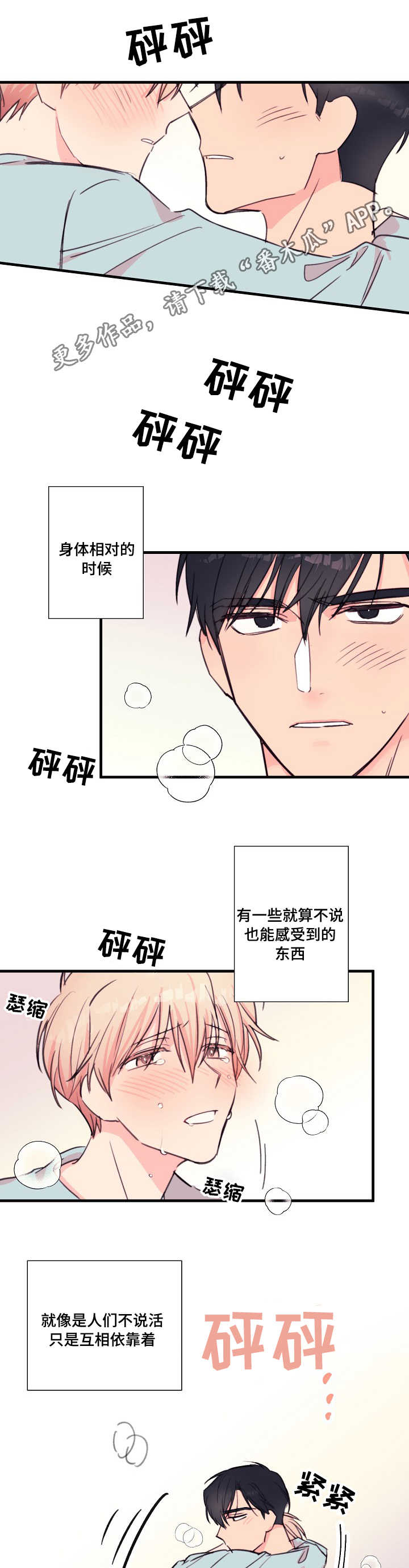 第28章：共鸣14
