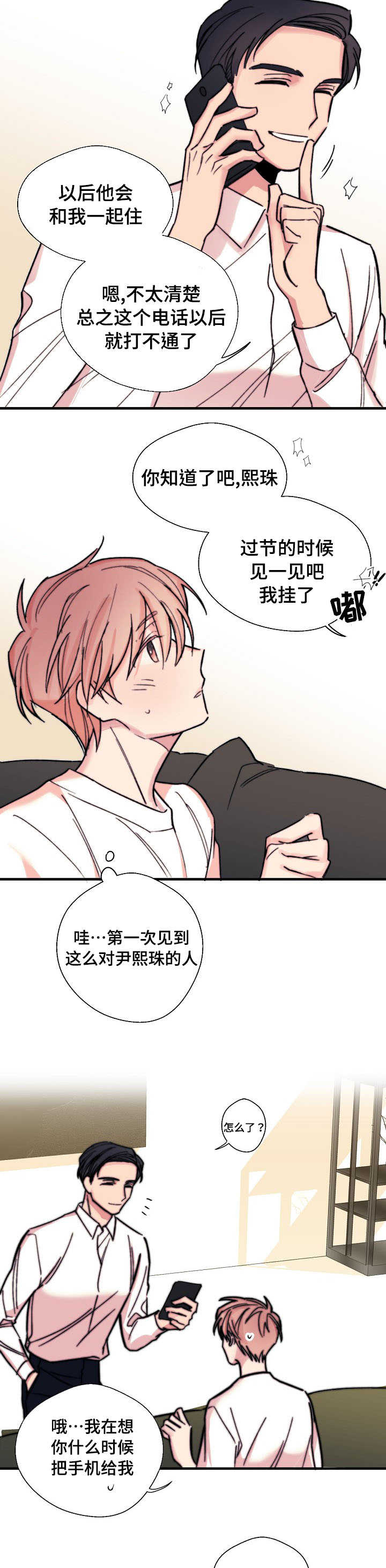第4章：灰姑娘3