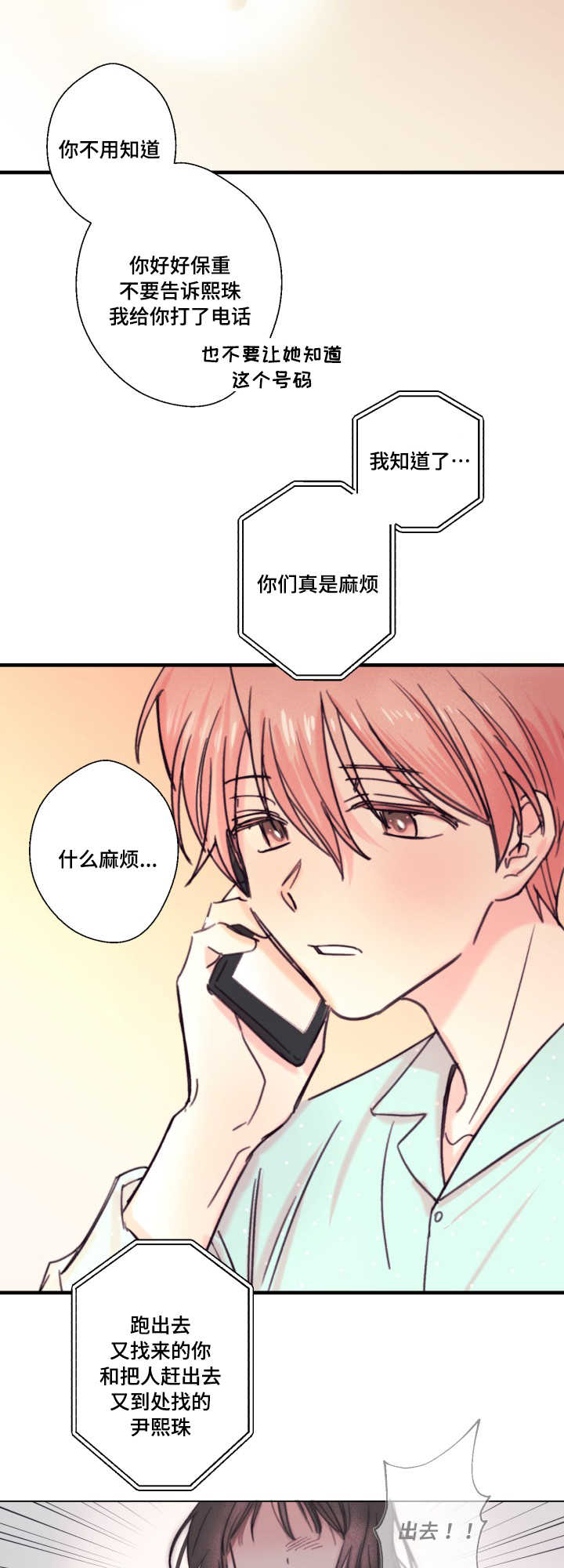 第18章：爱人6