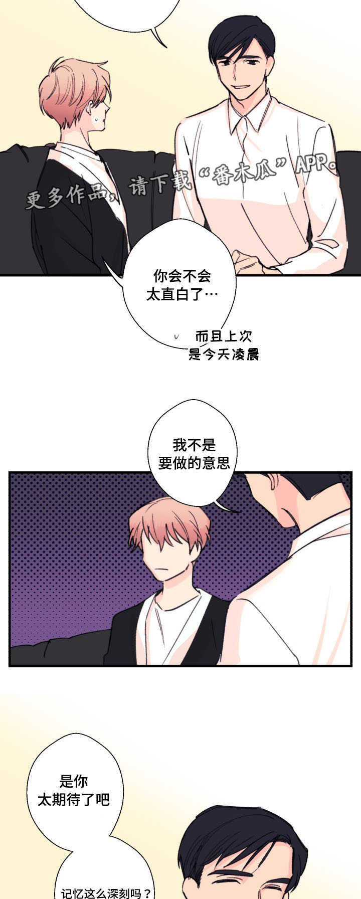 第12章：甜食15