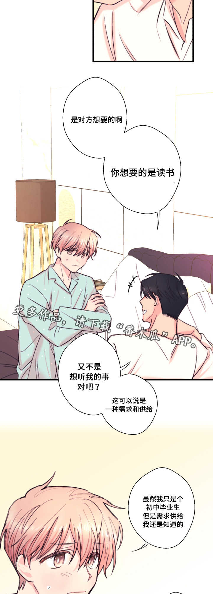 第20章：故事10