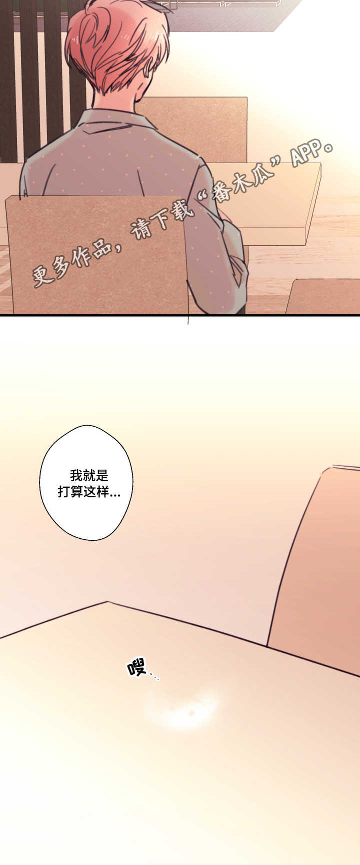 第18章：爱人8