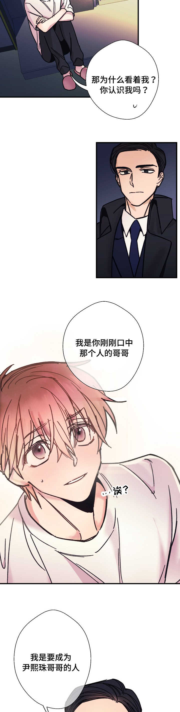 第2章：跟我走吗1