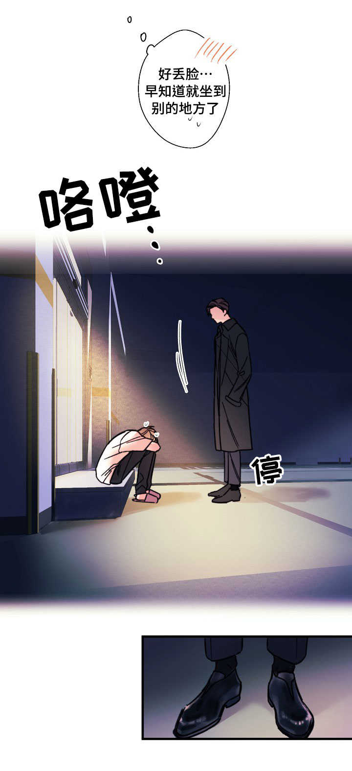 第1章：赶出家门8