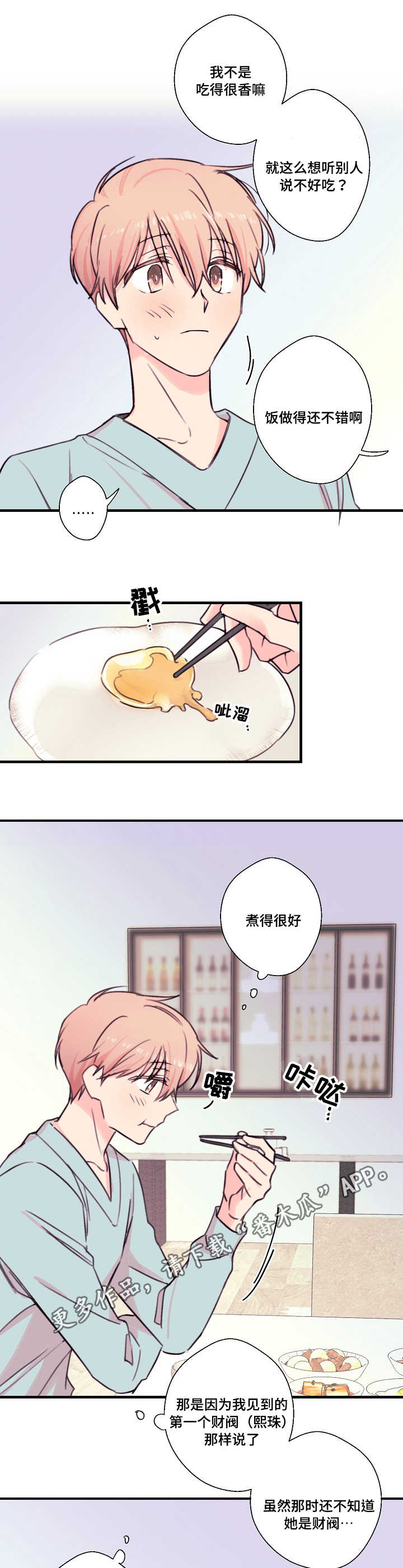第25章：想杀的人3