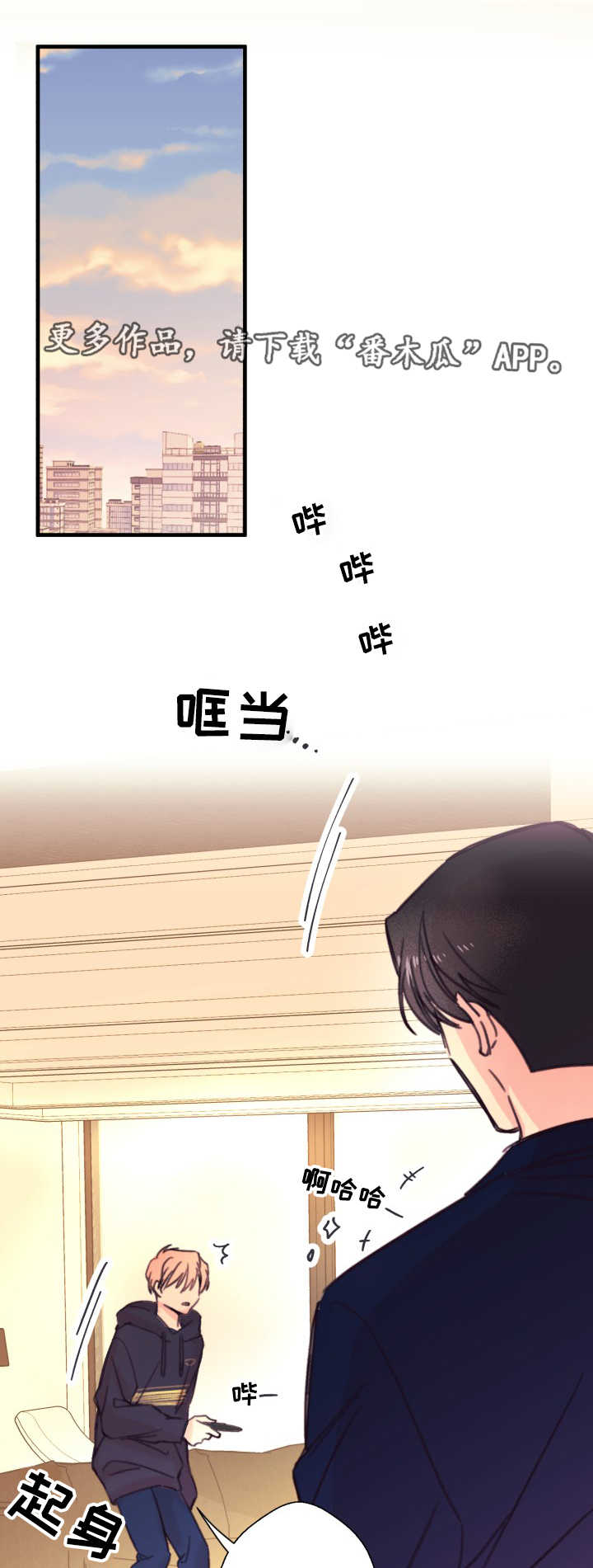 第18章：爱人9