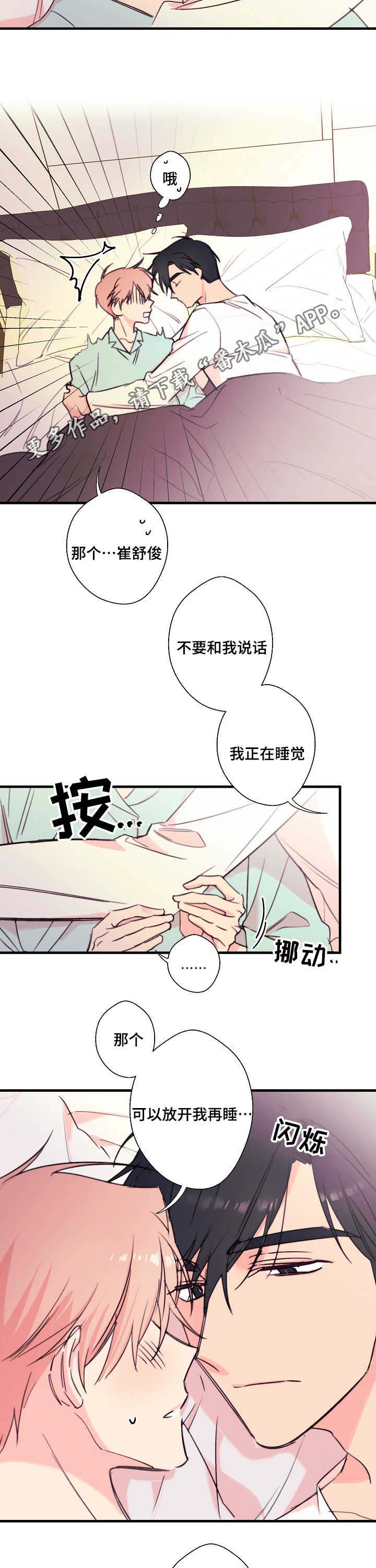 第24章：自在1