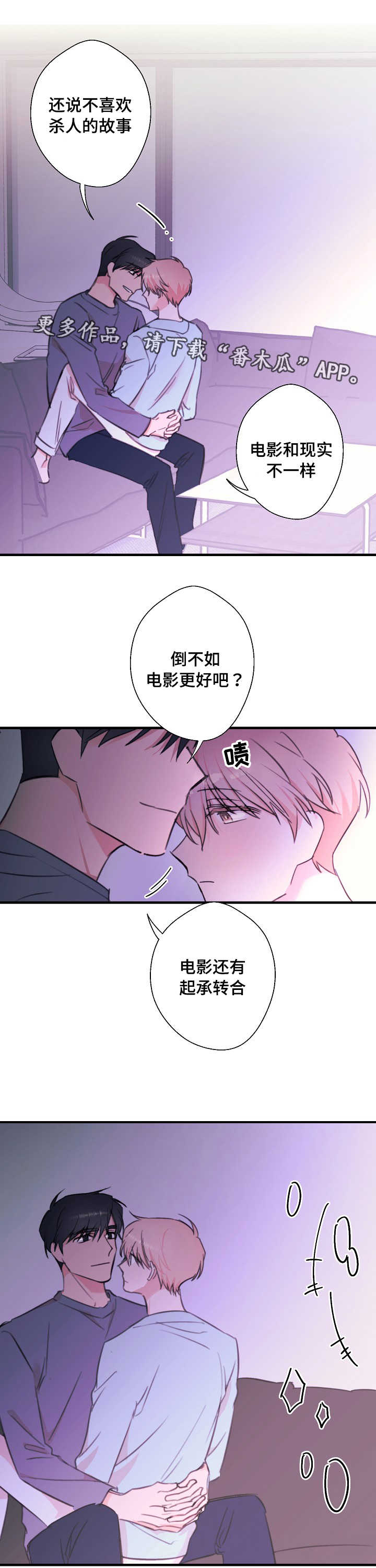 第26章：我想听8