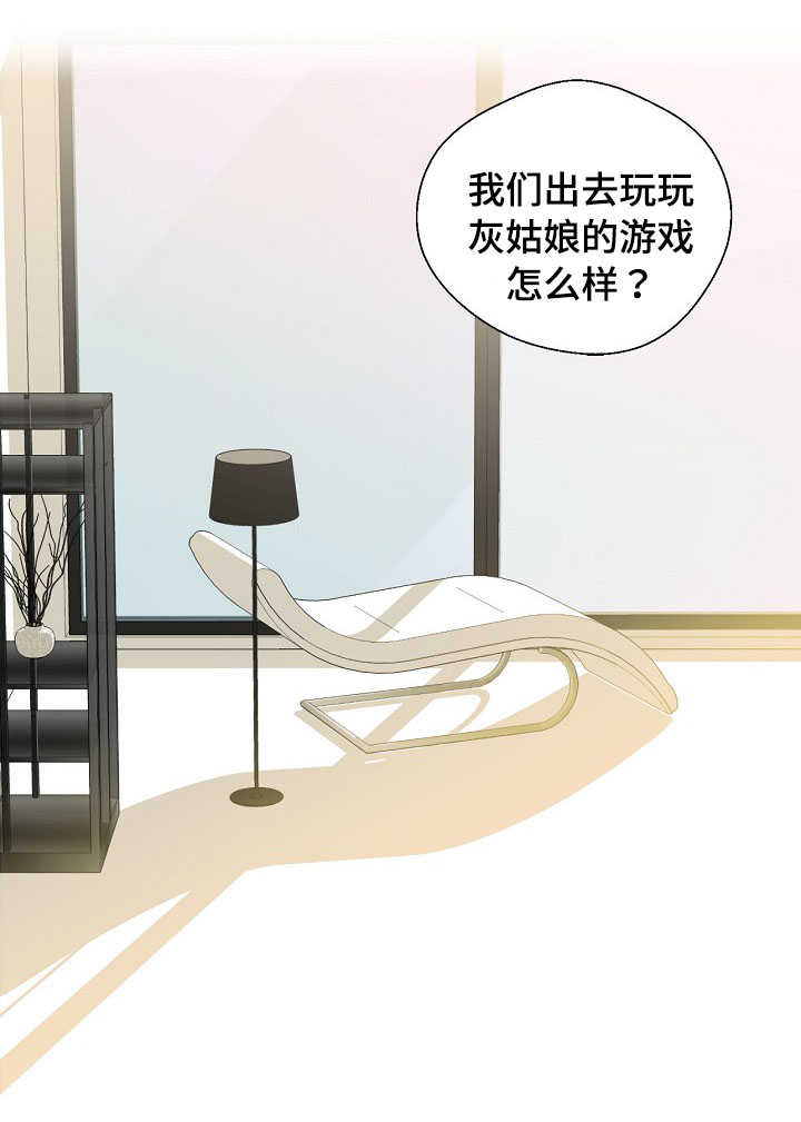 第4章：灰姑娘8