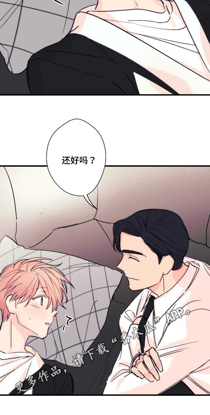 第11章：威胁12