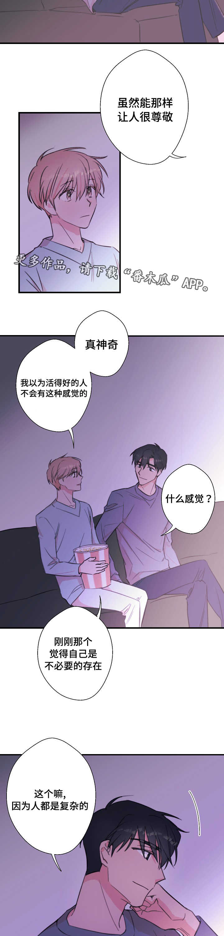 第26章：我想听2