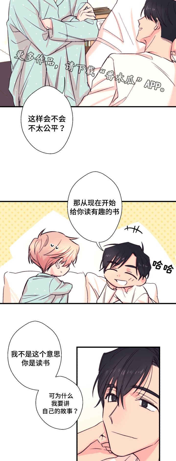 第20章：故事9